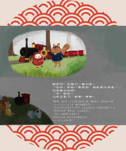 小小和言｜中日雙語繪本｜達摩小小的夢境
