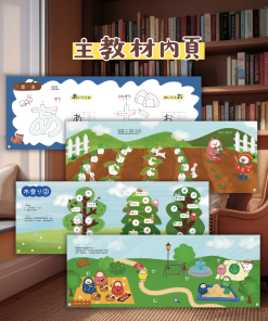 達摩小小兒童日語五十音教材